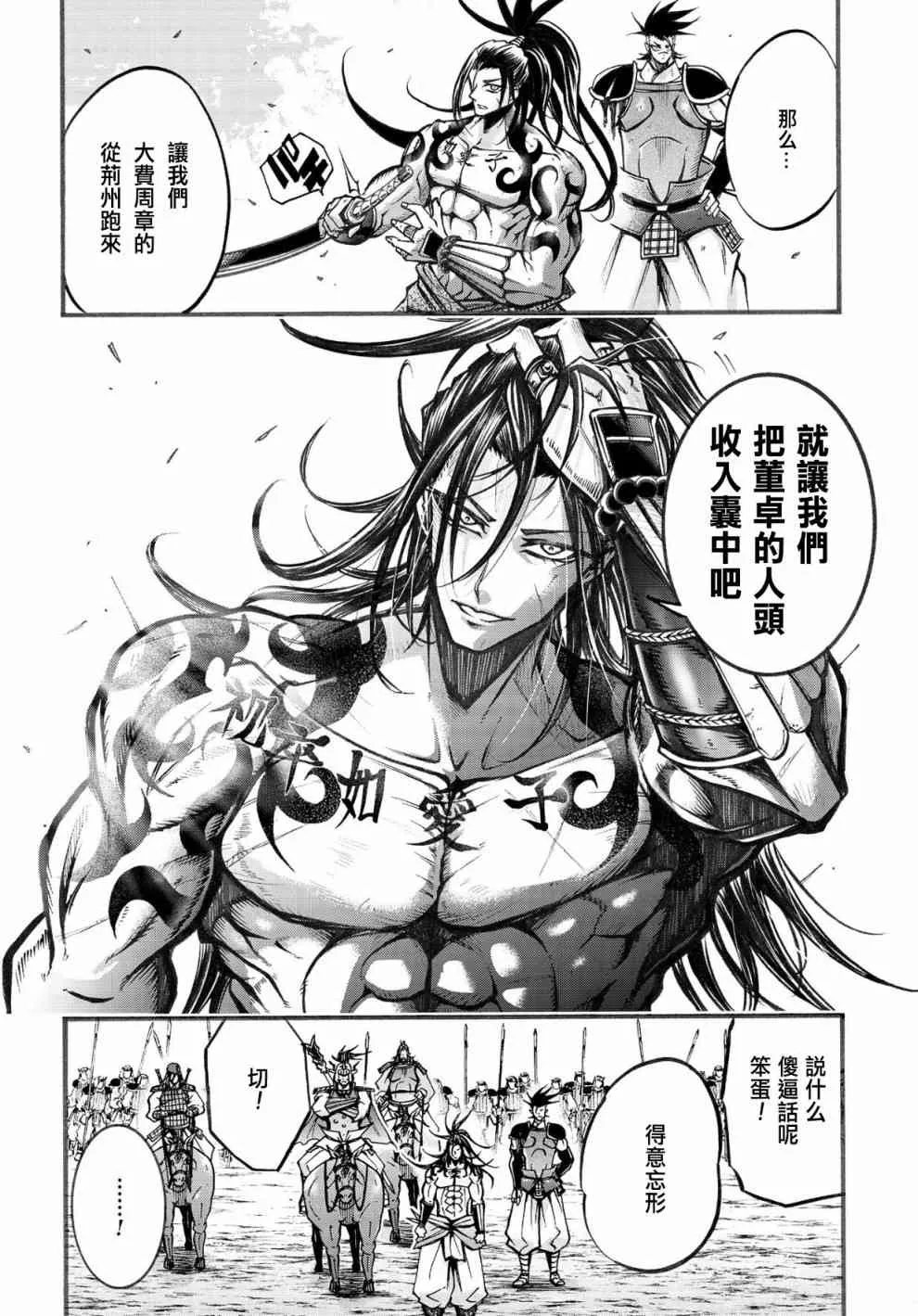 5话 第14页