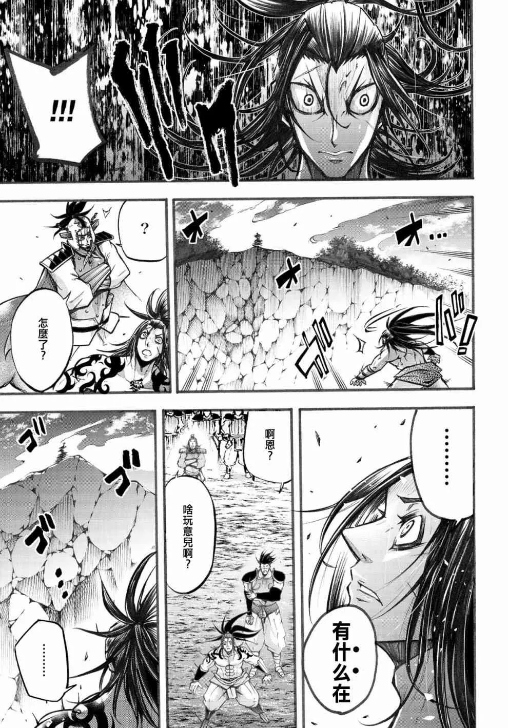 5话 第15页