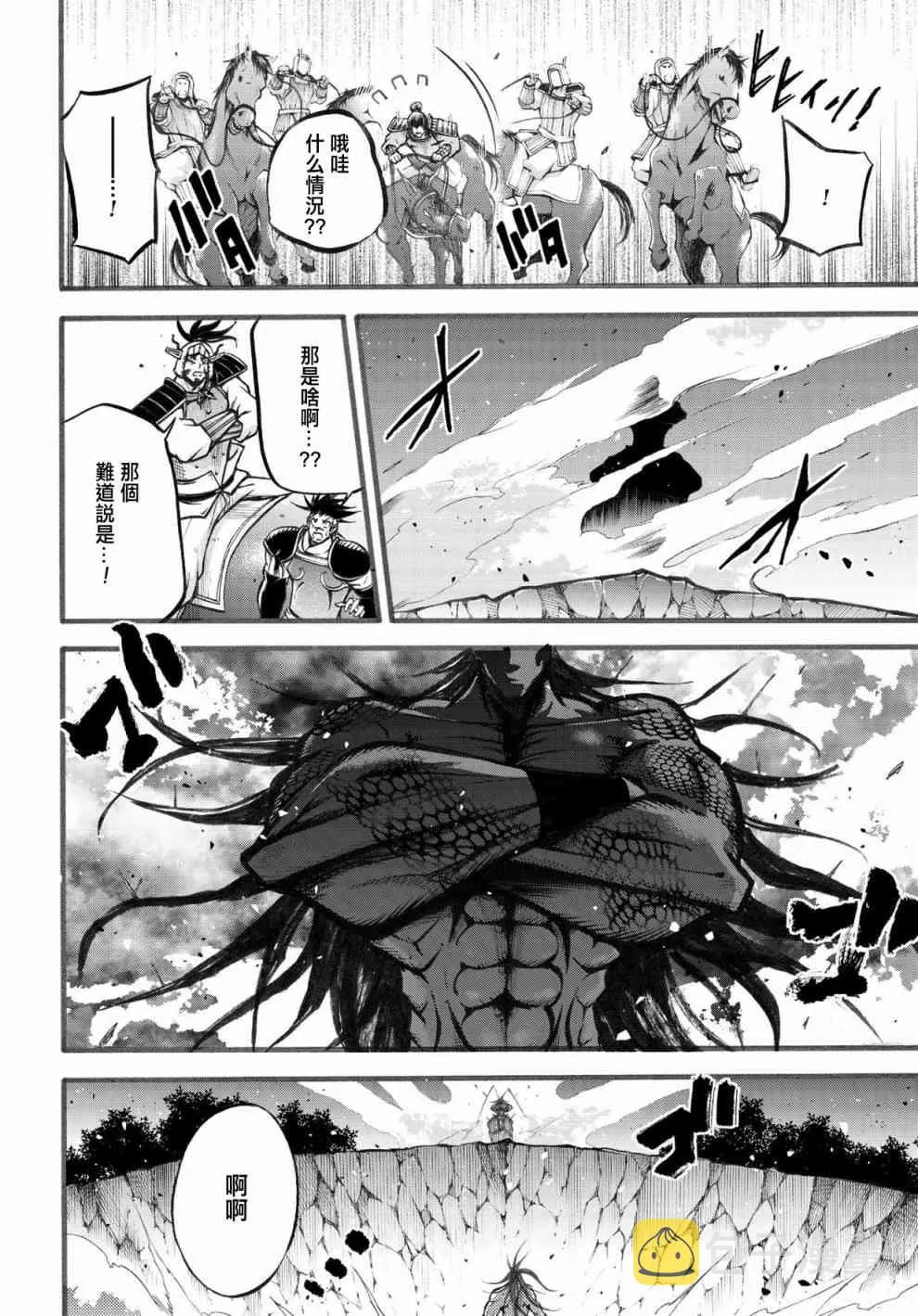 5话 第16页