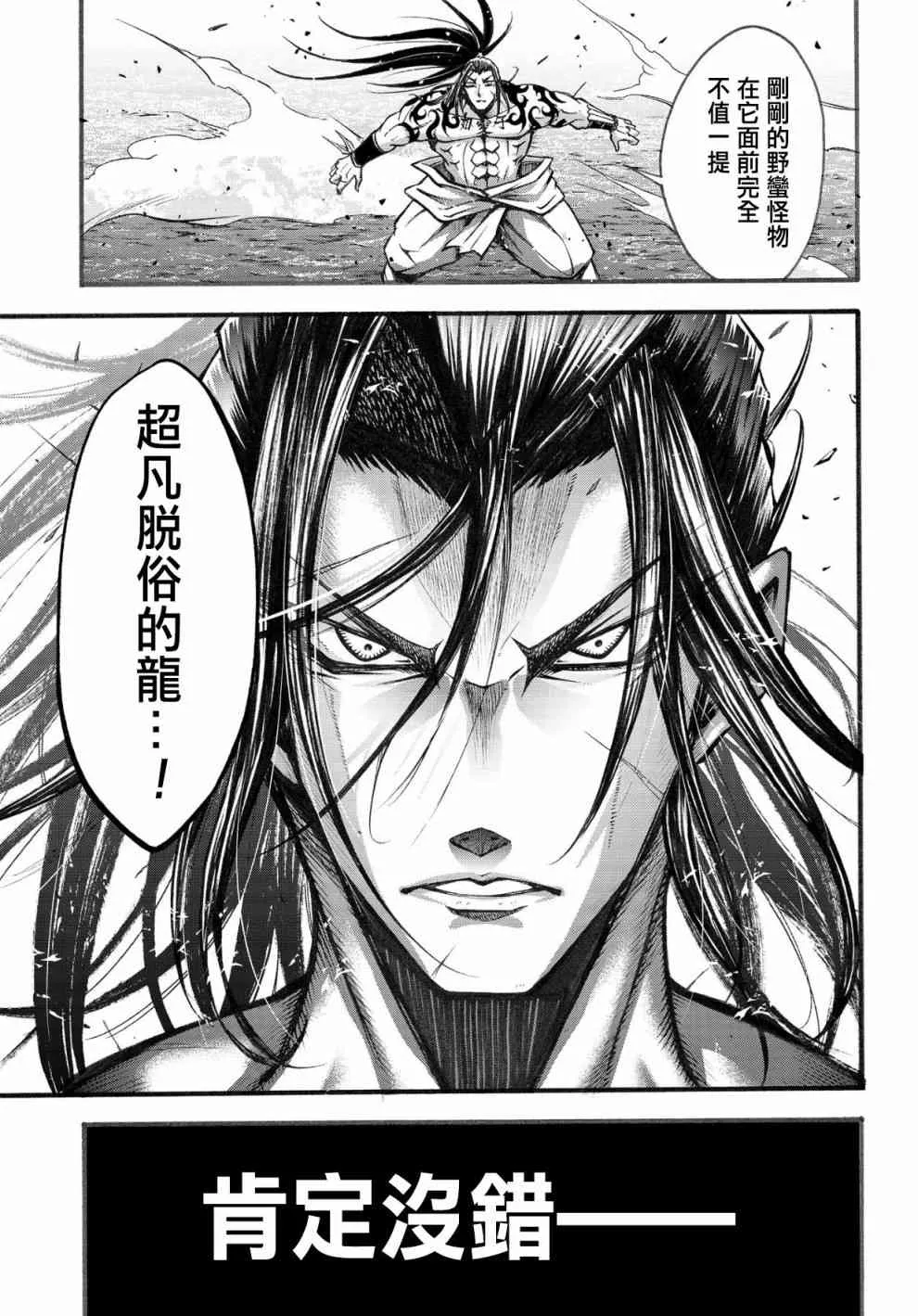 5话 第17页
