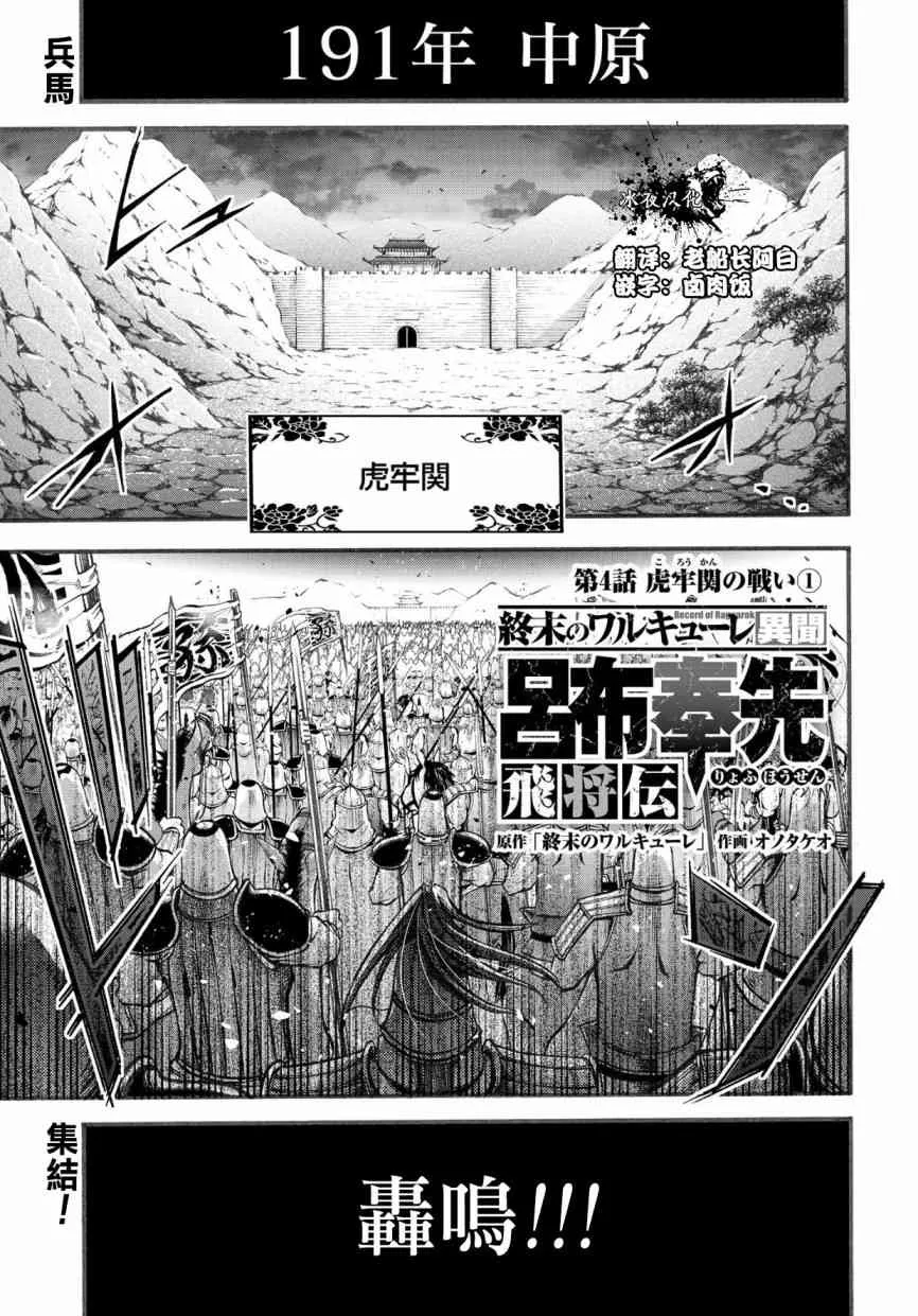 4话 第1页