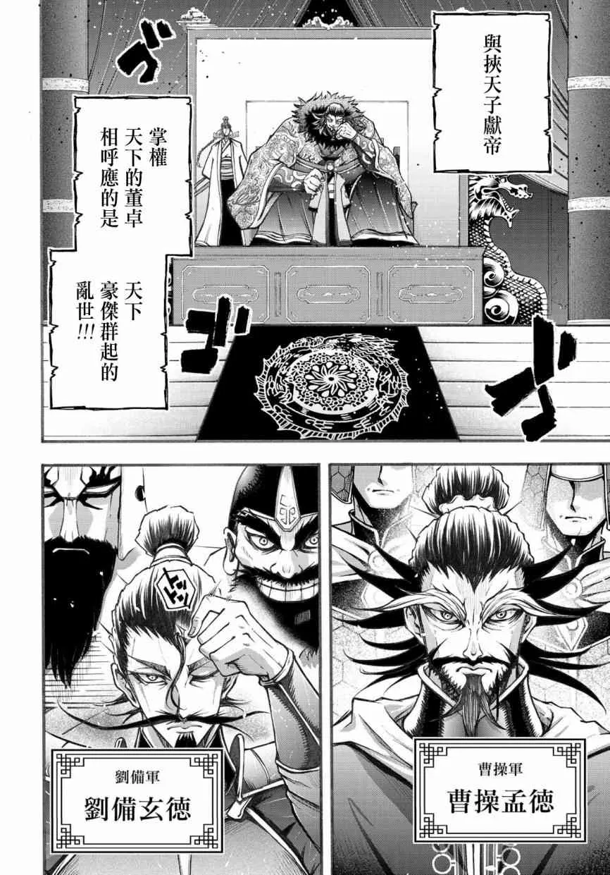 4话 第2页