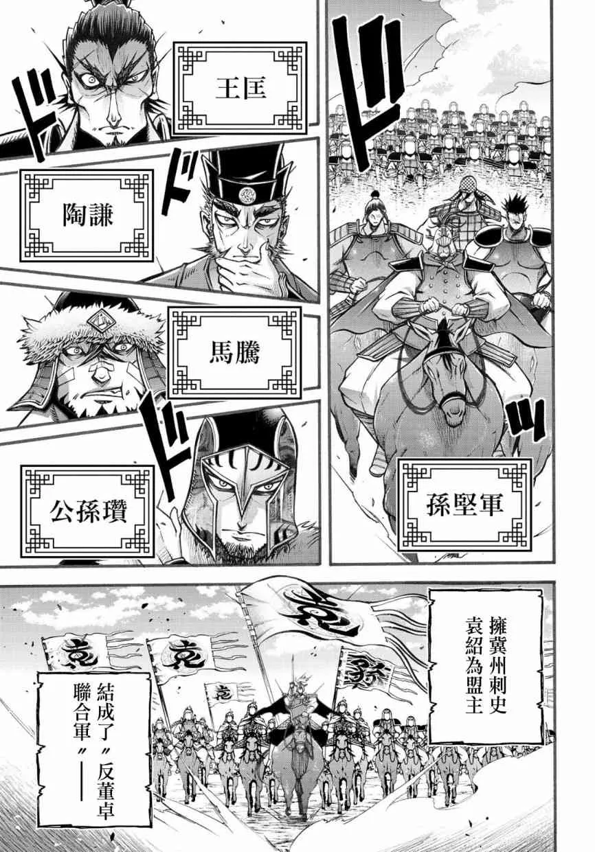 4话 第3页