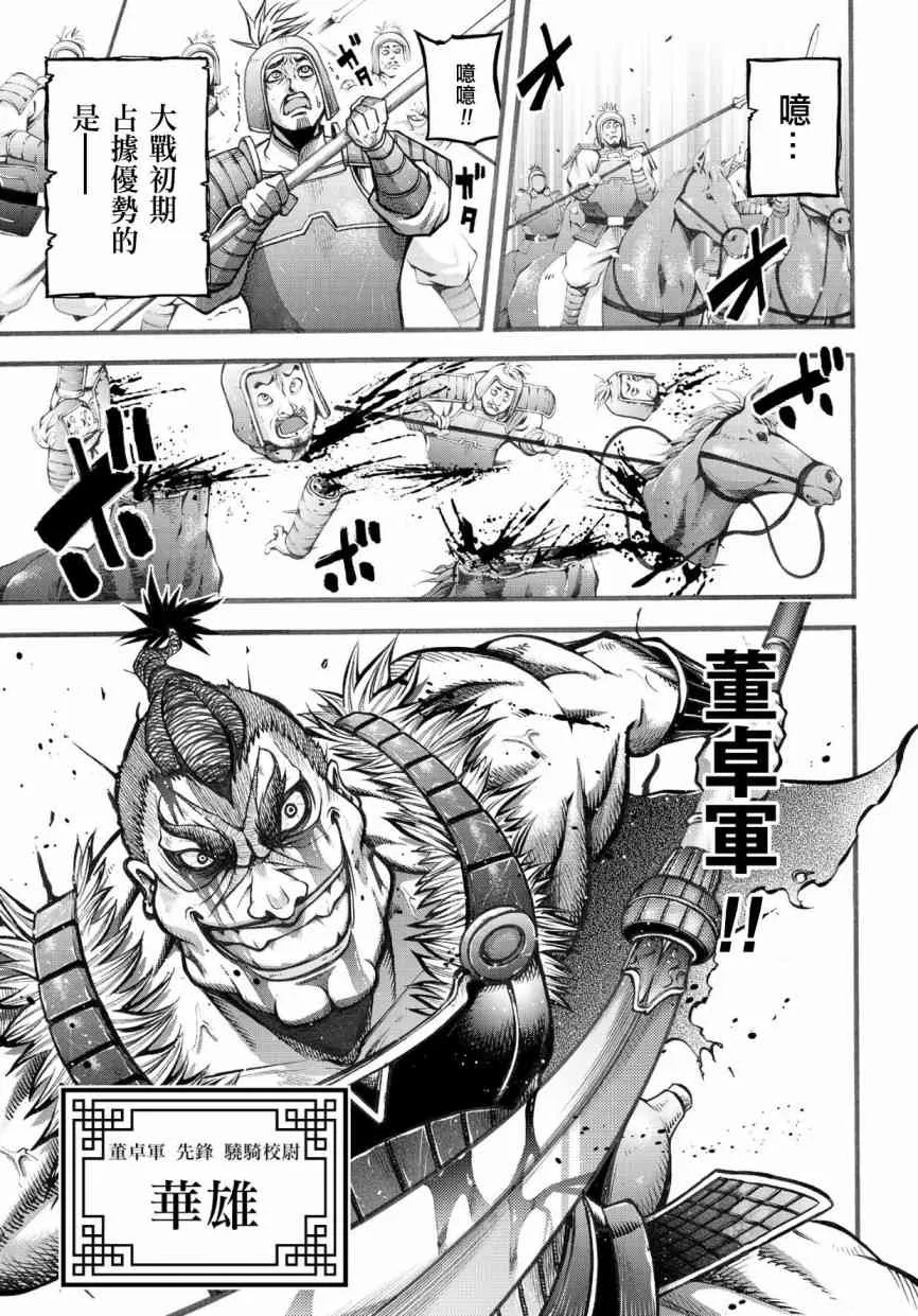4话 第6页