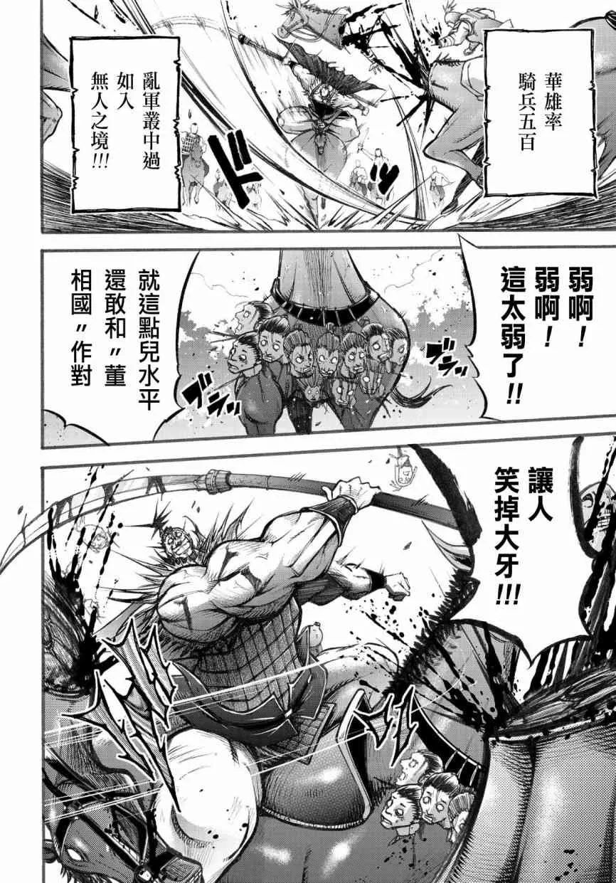 4话 第7页