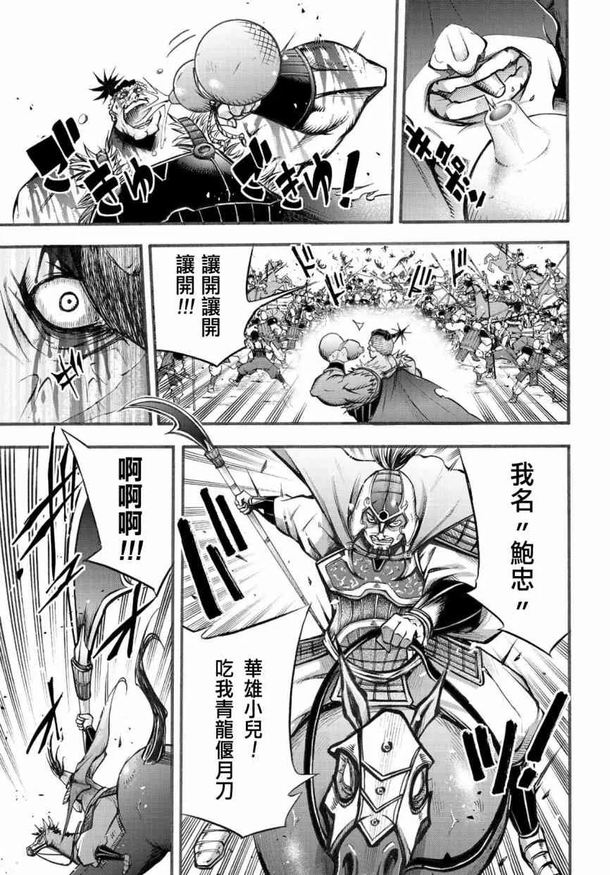 4话 第8页