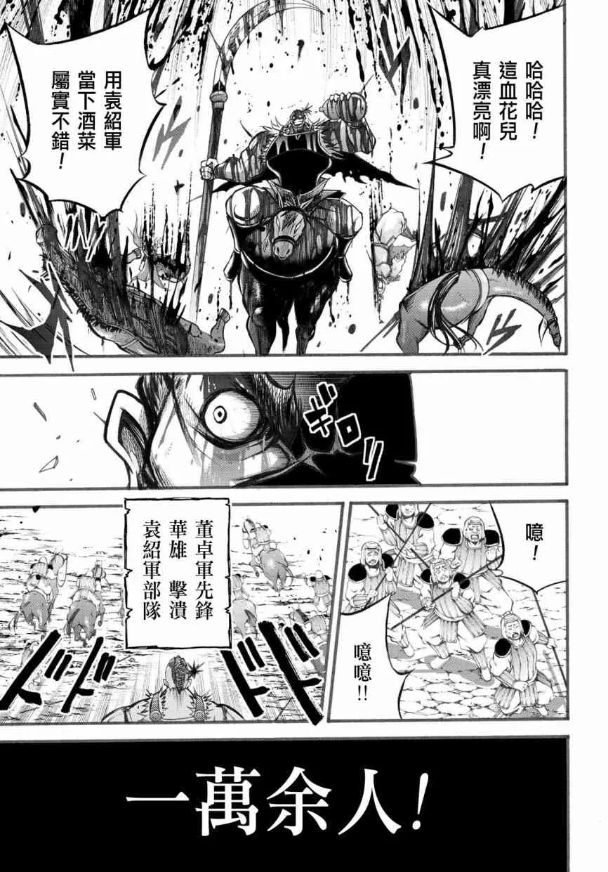 4话 第10页
