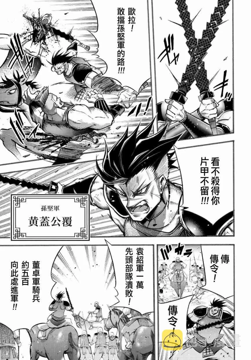 4话 第12页