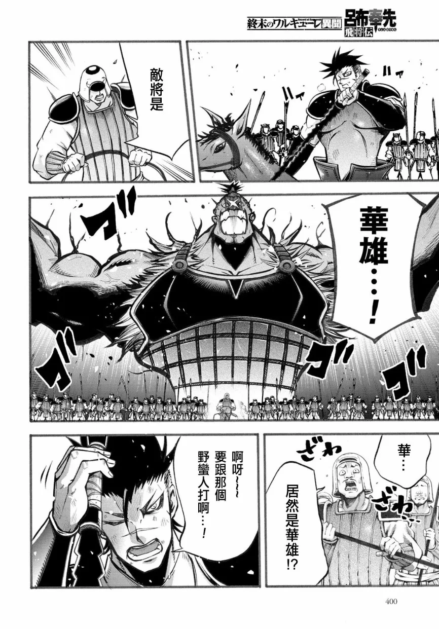 4话 第13页