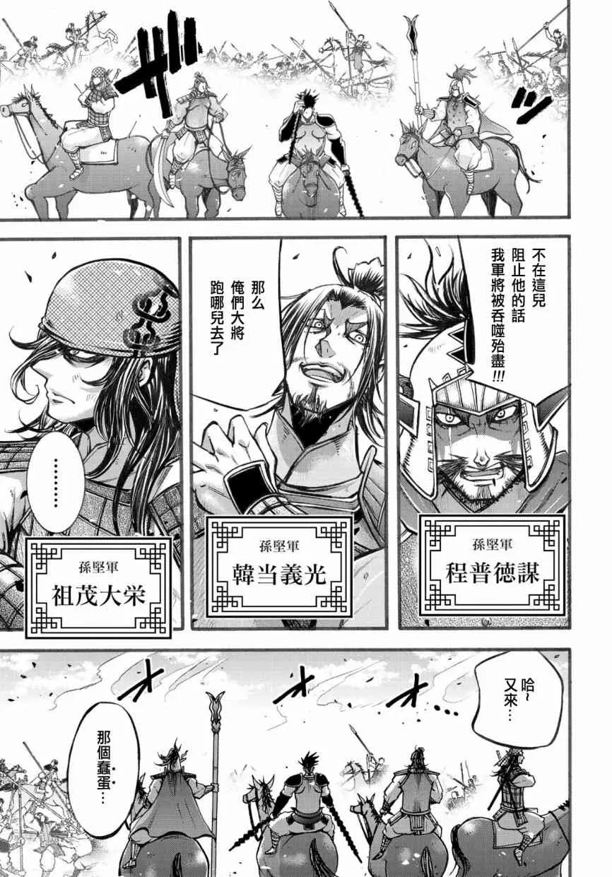 4话 第14页
