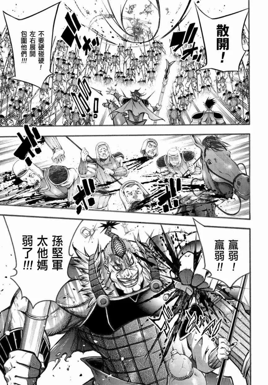 4话 第17页