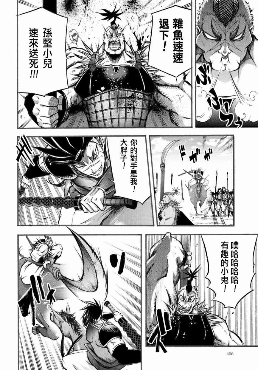 4话 第18页