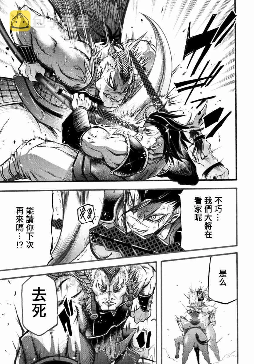 4话 第19页