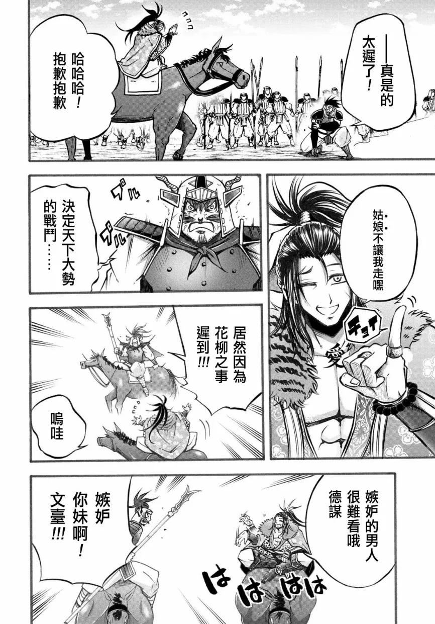 4话 第25页