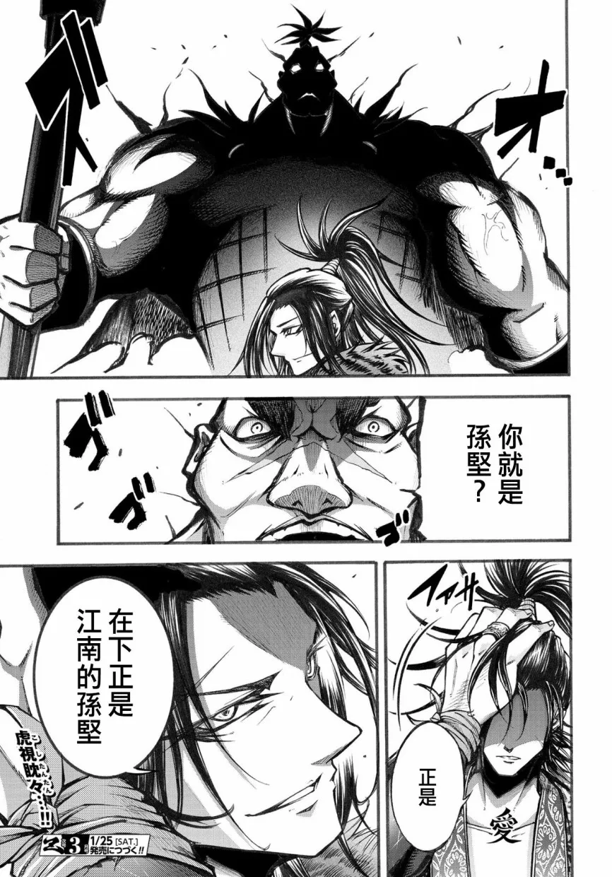 4话 第26页
