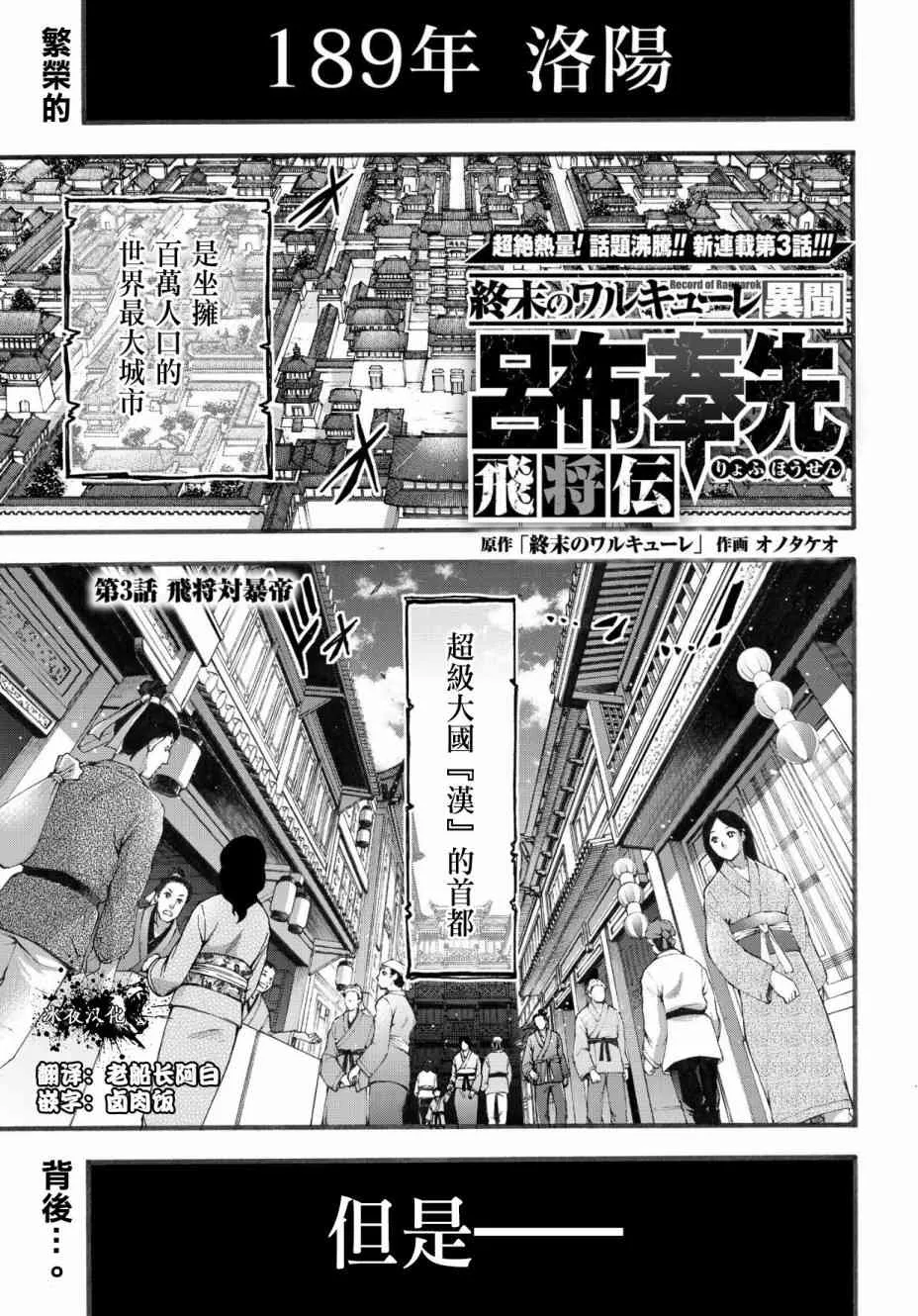 3话 第1页