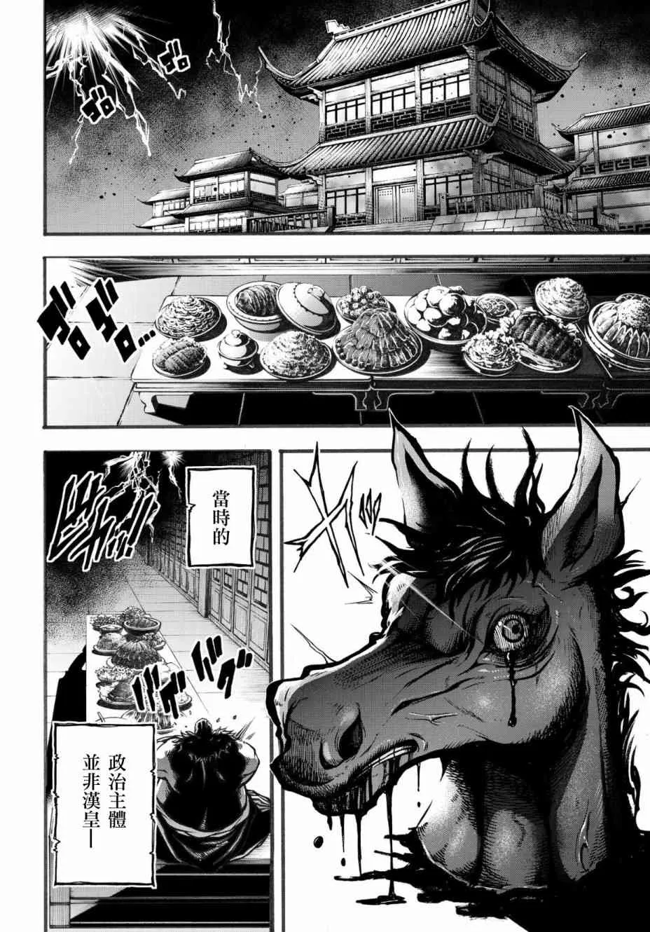 3话 第2页