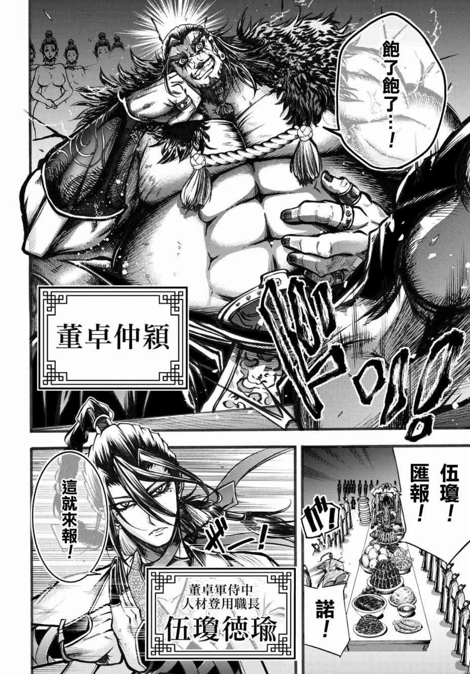 3话 第4页