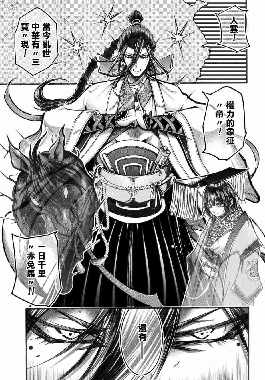3话 第5页