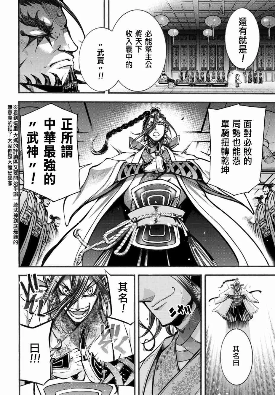 3话 第6页