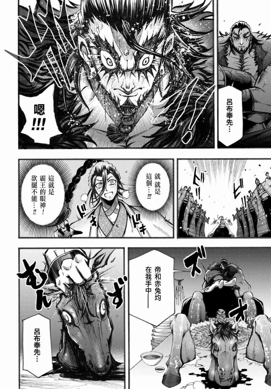 3话 第8页