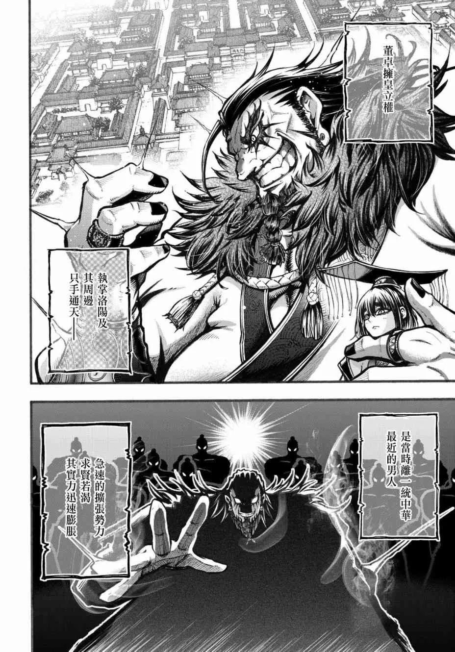 3话 第10页