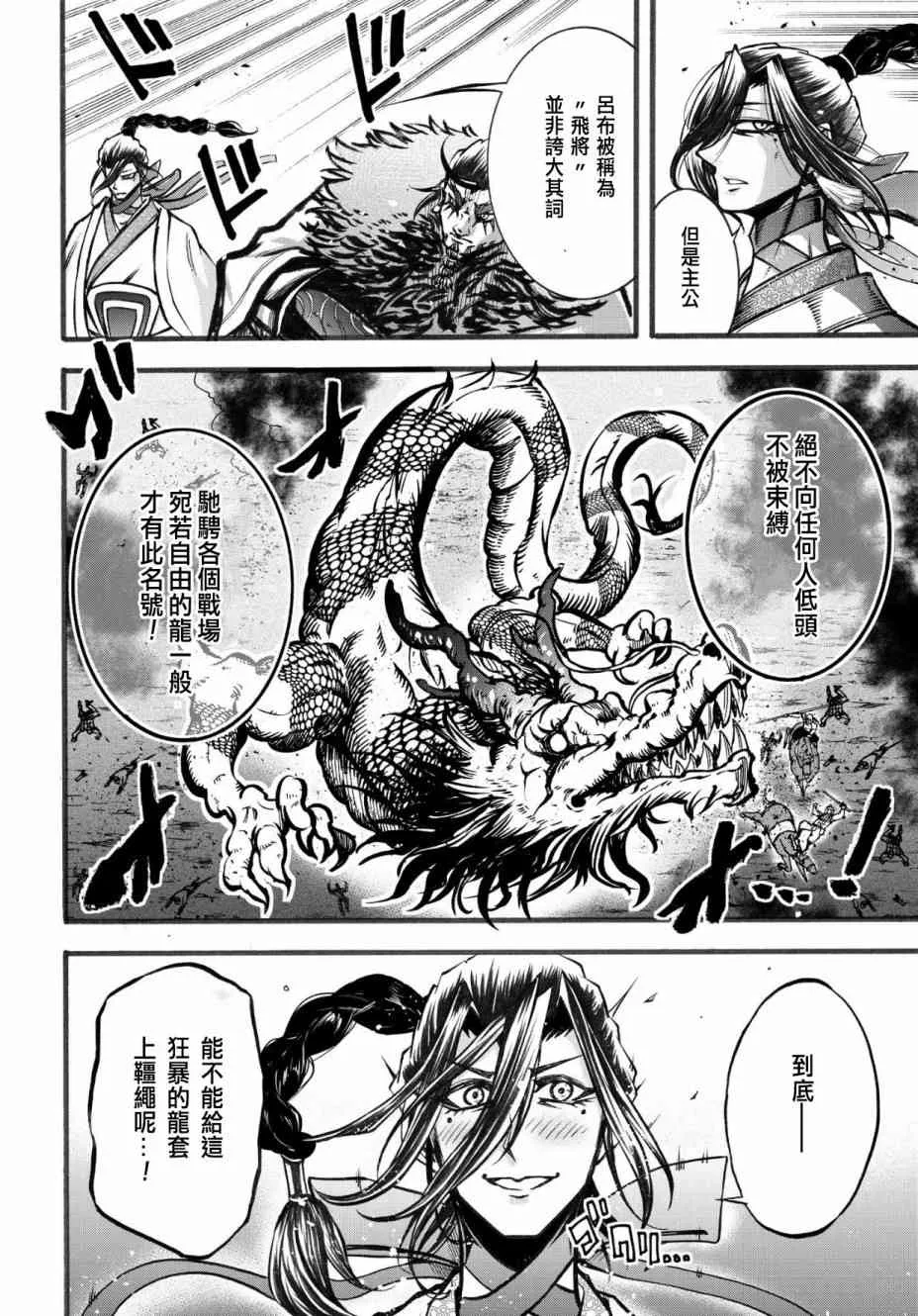 3话 第12页