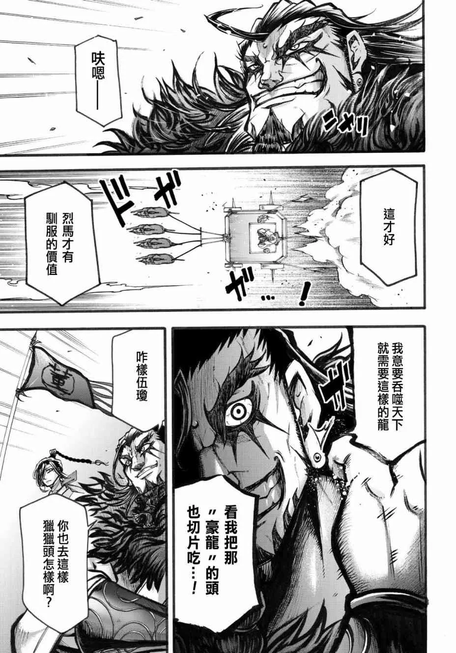 3话 第13页
