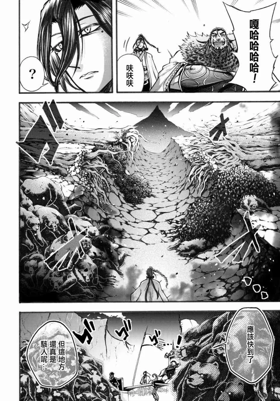 3话 第14页