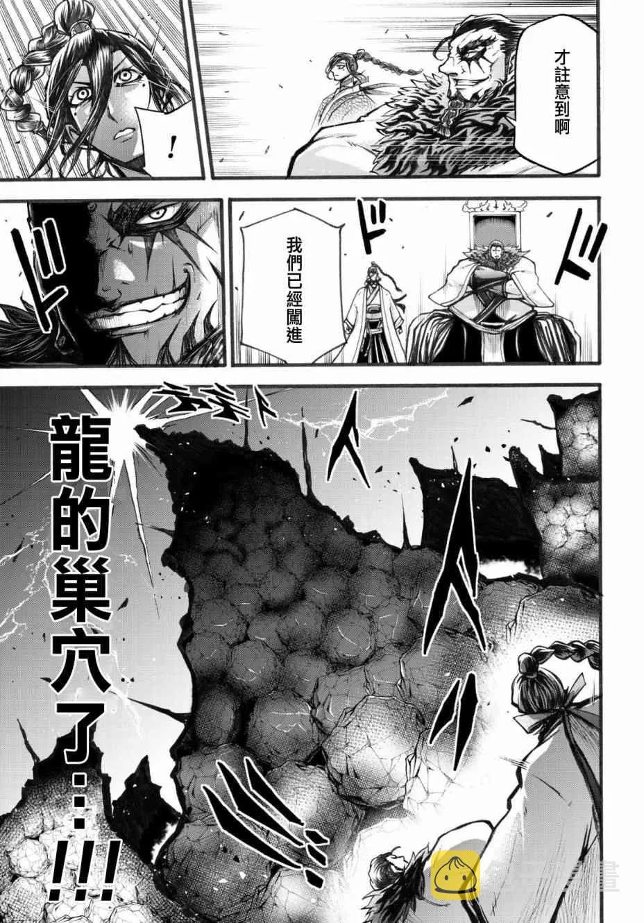 3话 第15页