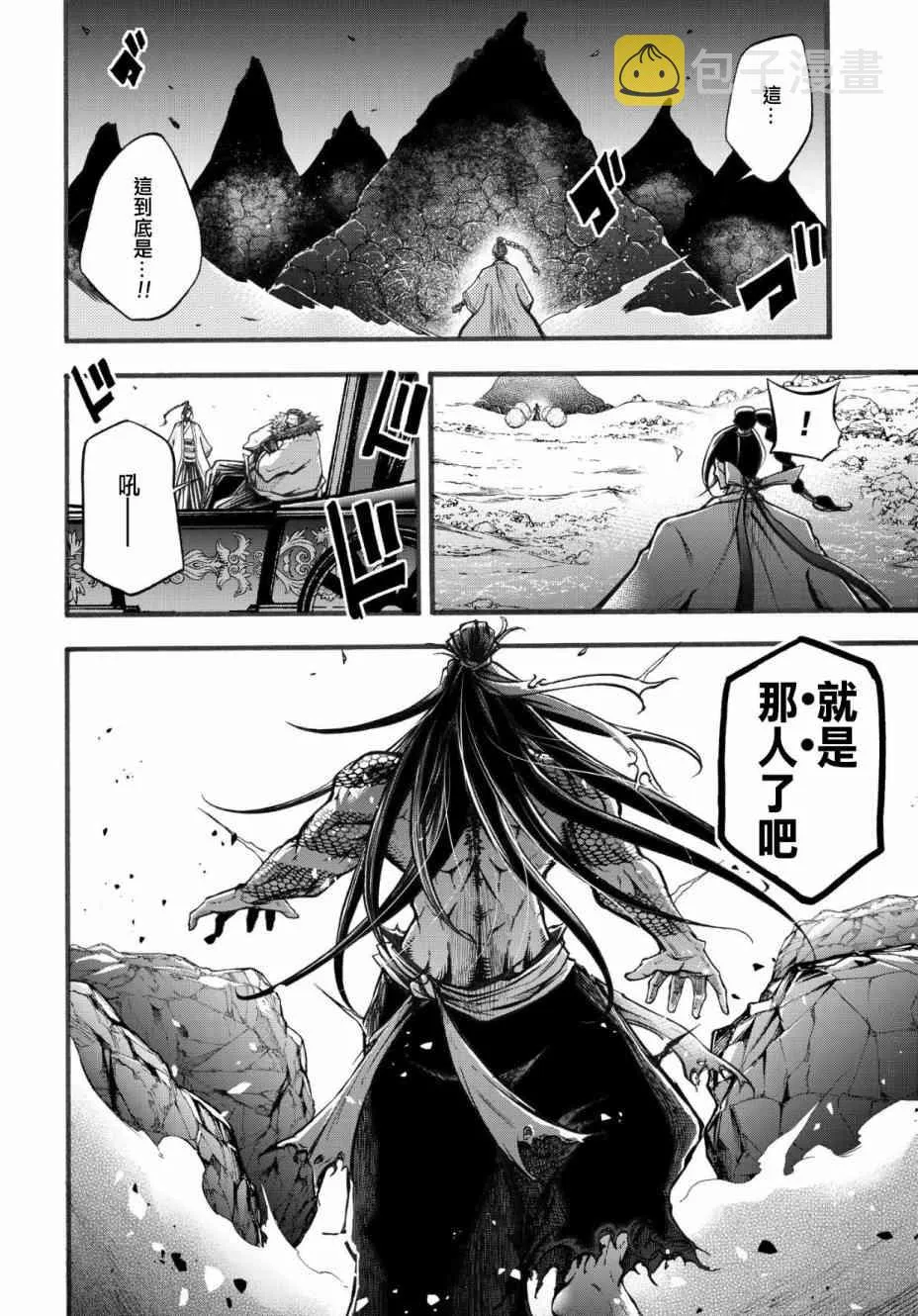 3话 第16页