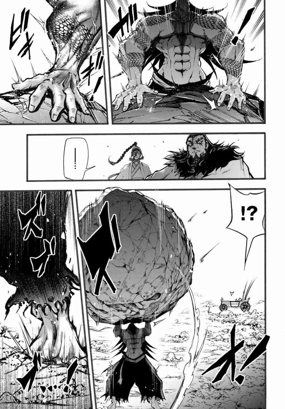 3话 第17页