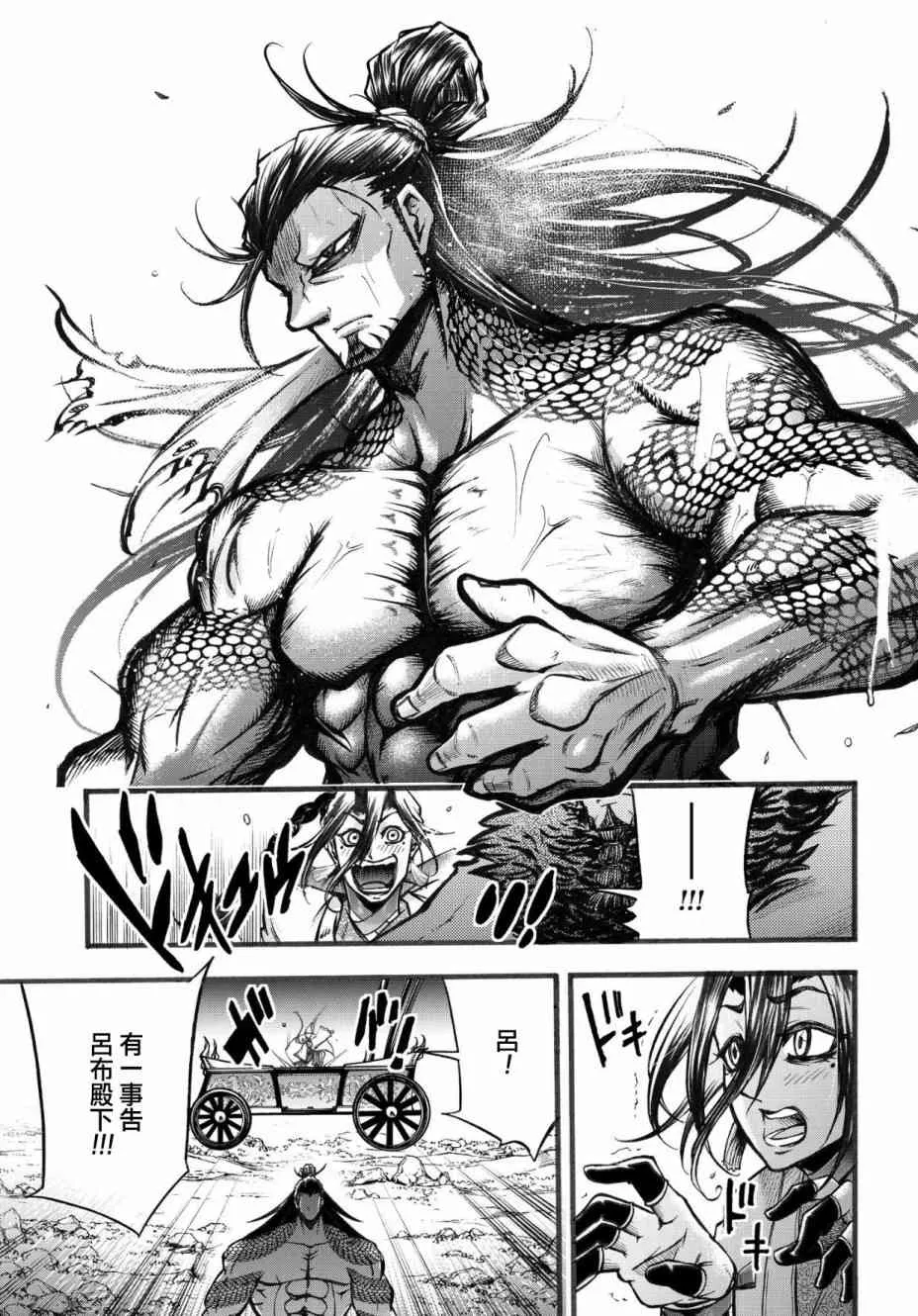 3话 第19页