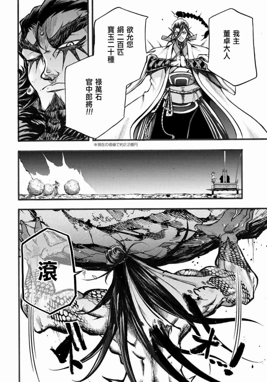 3话 第20页