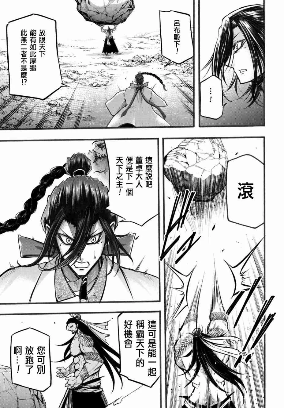 3话 第21页