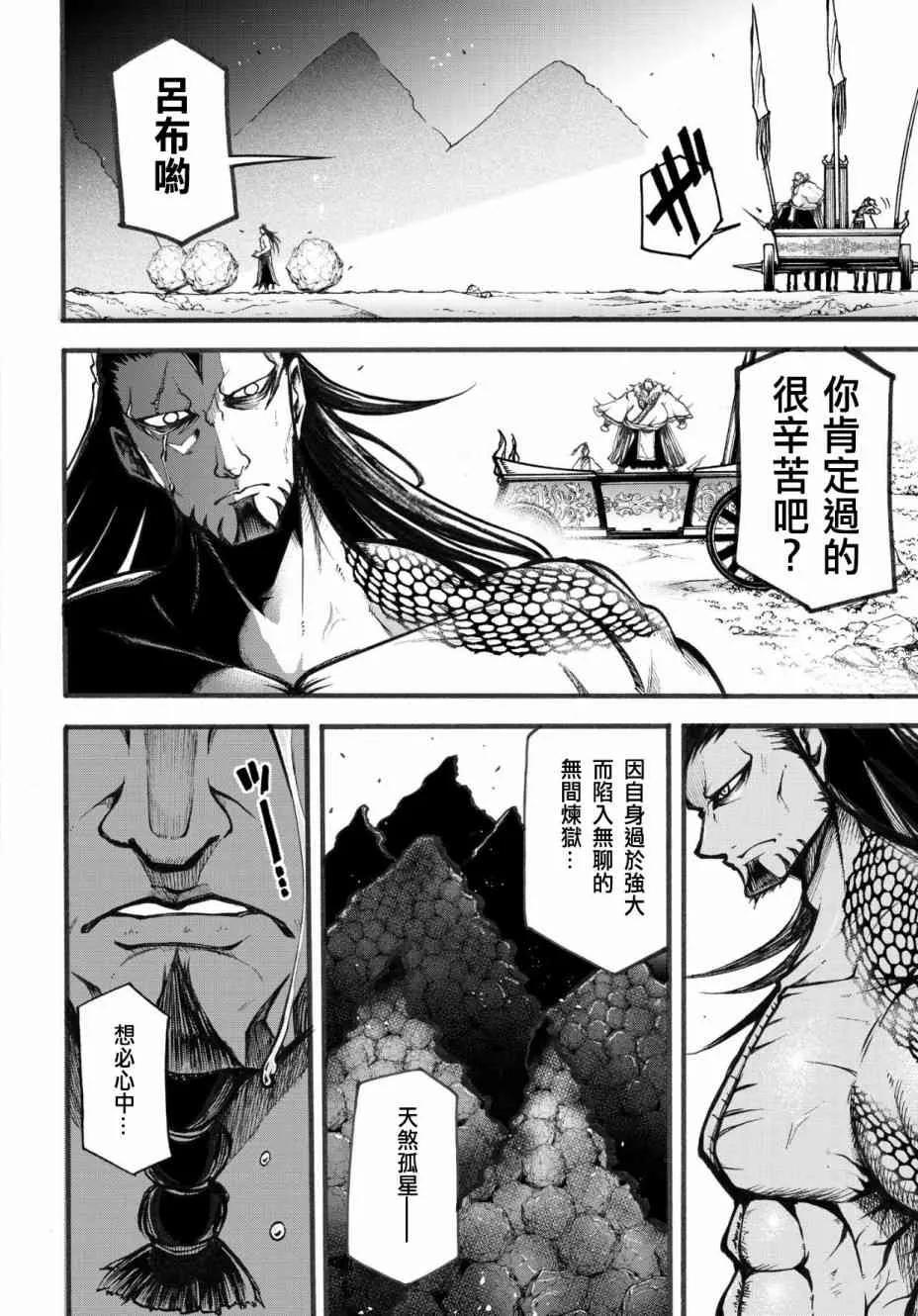 3话 第22页