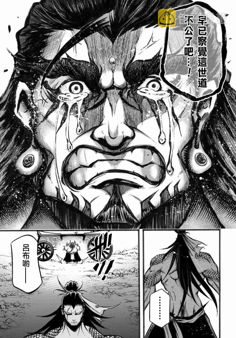 3话 第23页