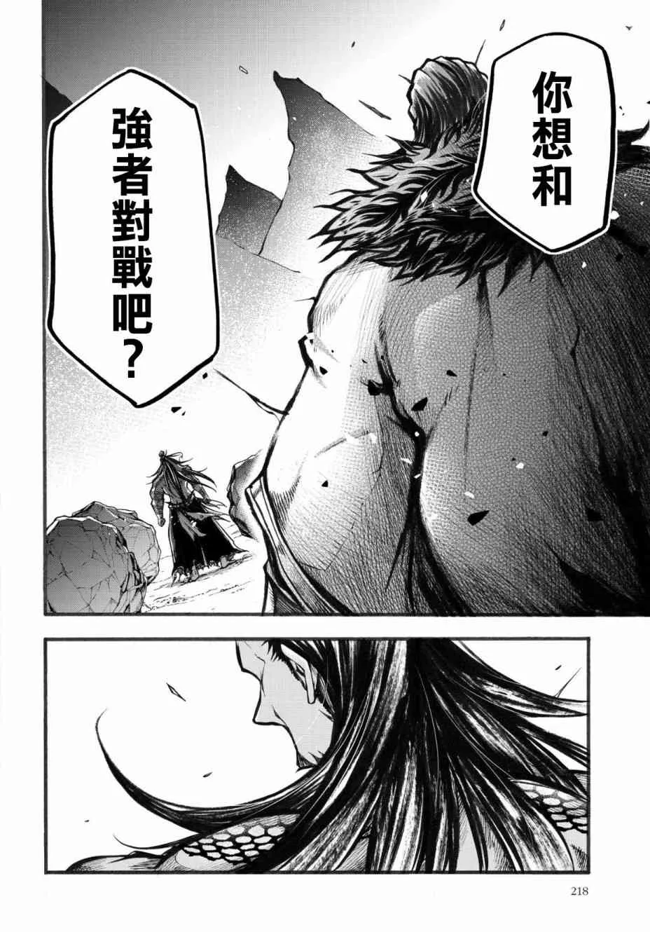 3话 第24页