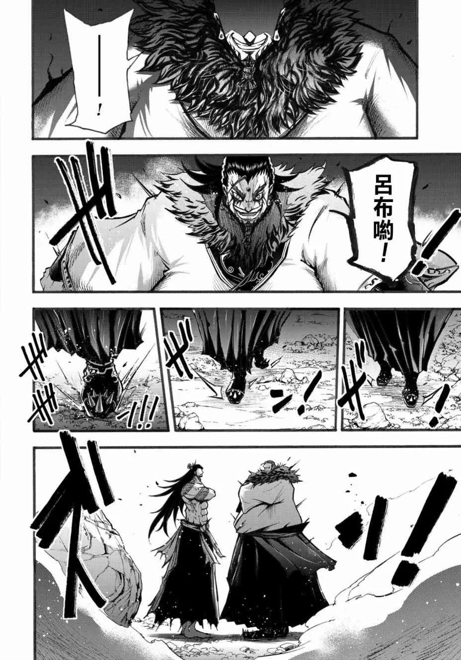 3话 第26页