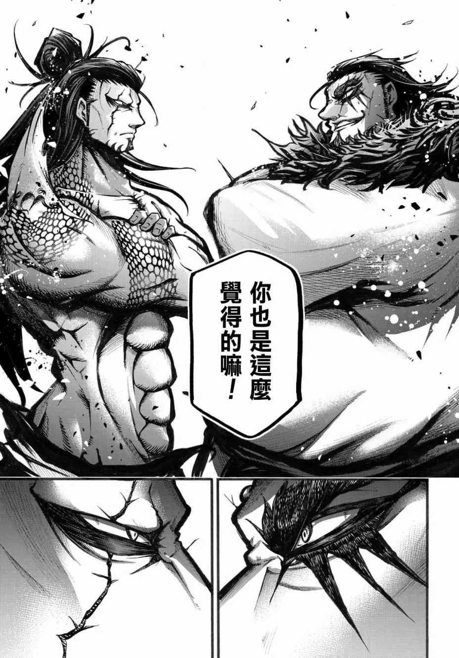 3话 第27页
