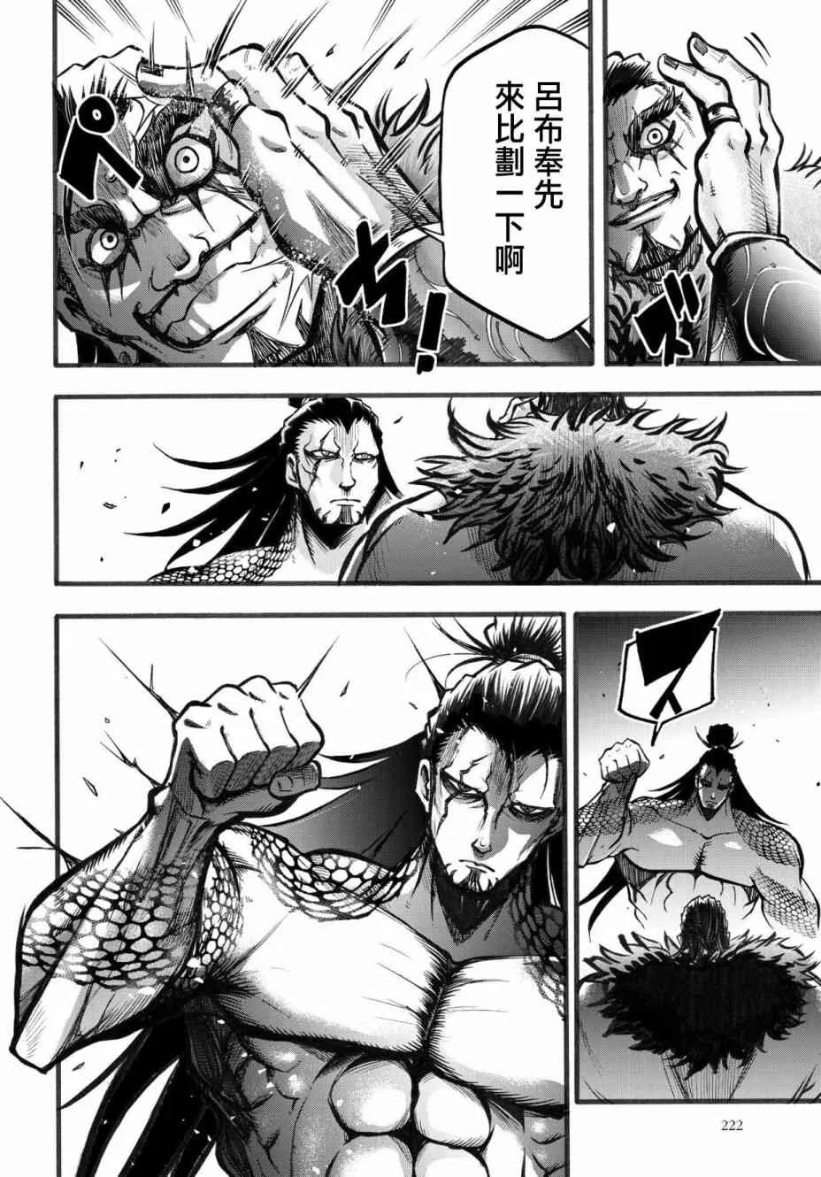 3话 第28页