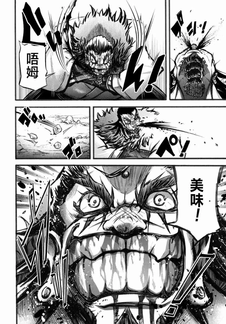 3话 第30页