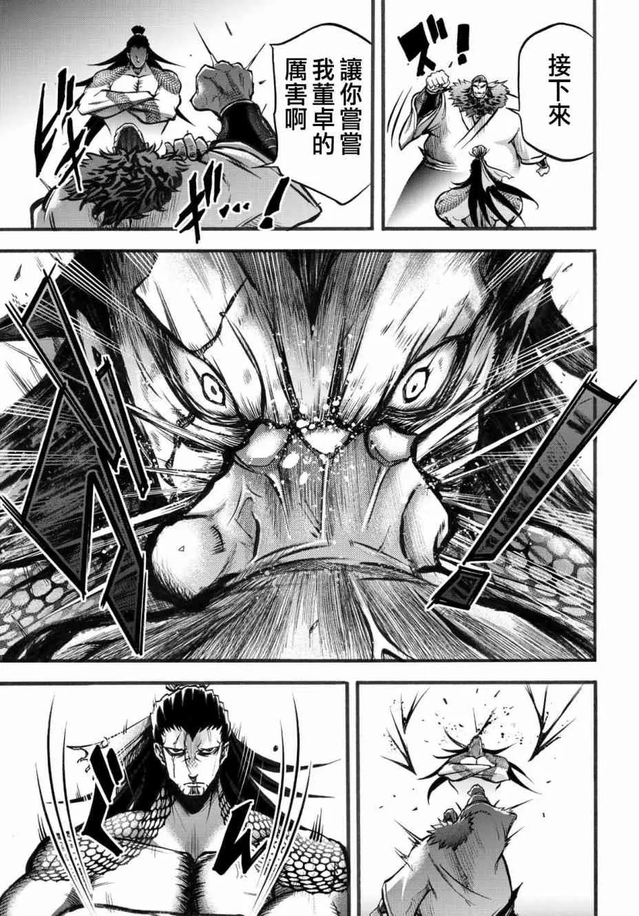 3话 第31页