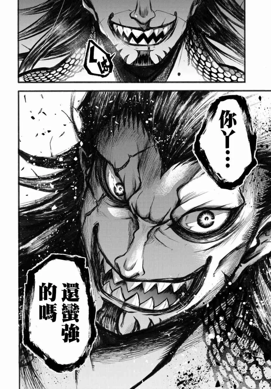 3话 第32页