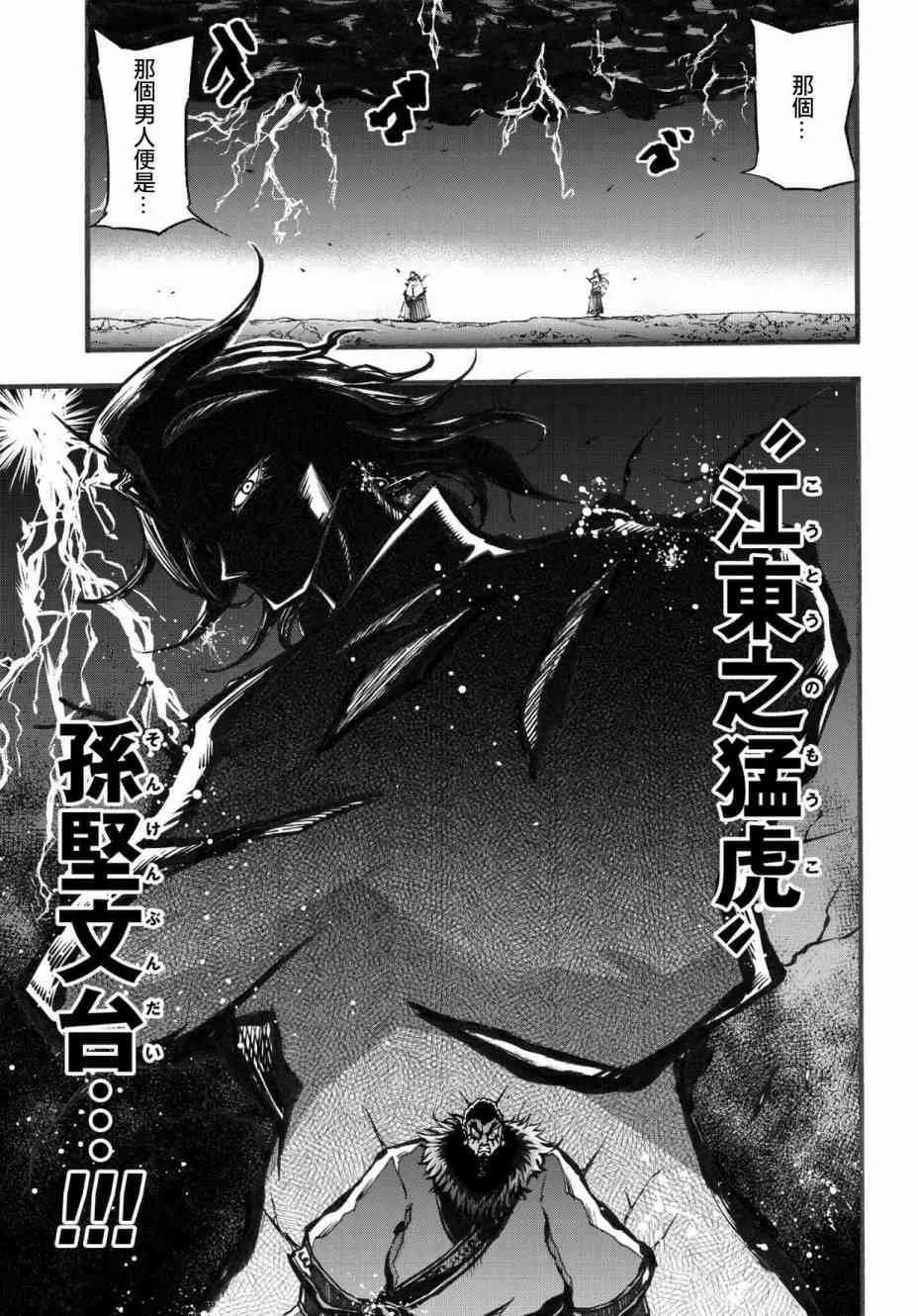 3话 第35页