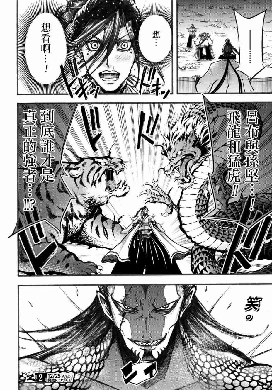 3话 第36页