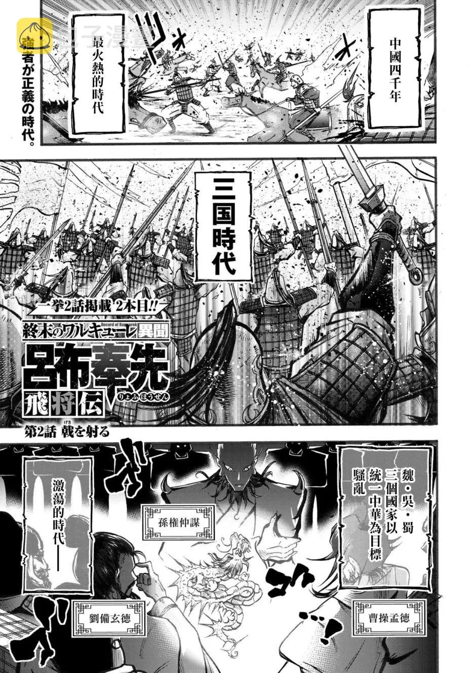2话 第2页