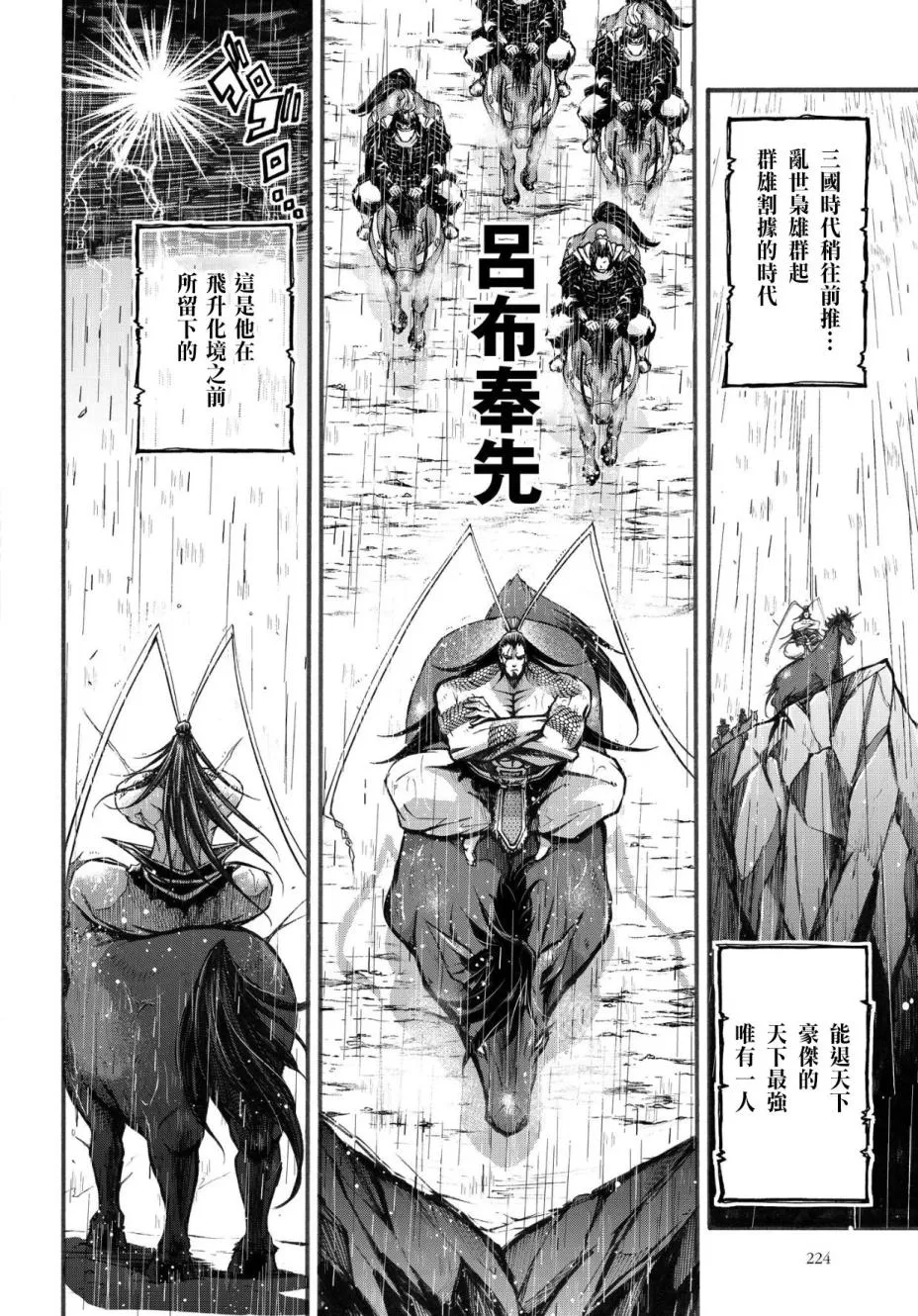 2话 第3页