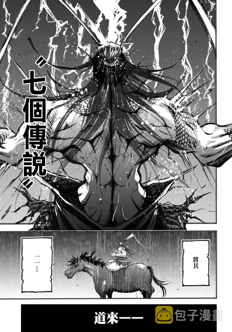 2话 第4页
