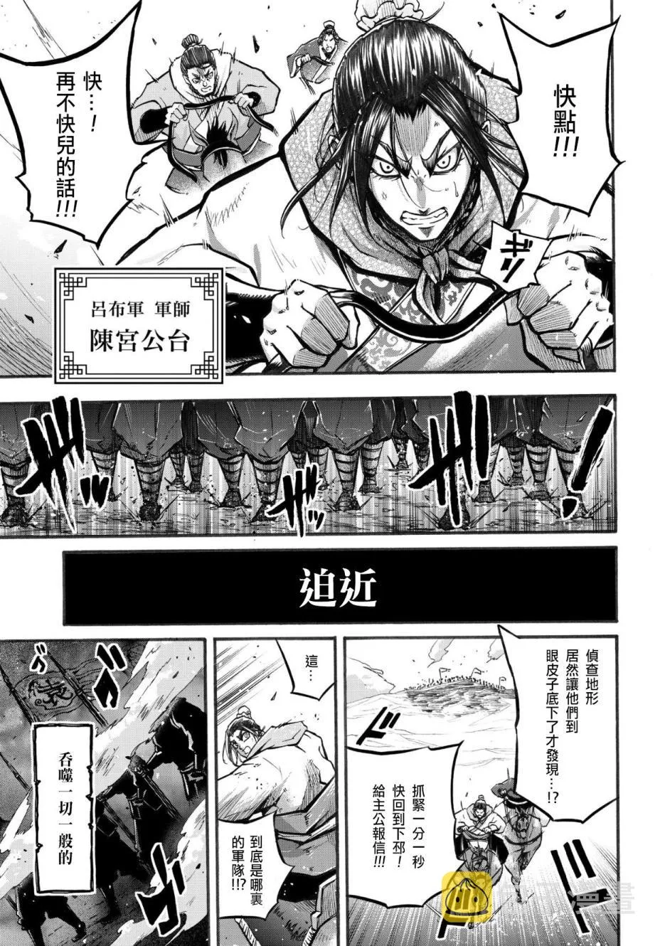 2话 第6页